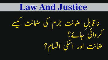 How to Get Bail in Non-Bailable Offences | Bail and its Types | PPC