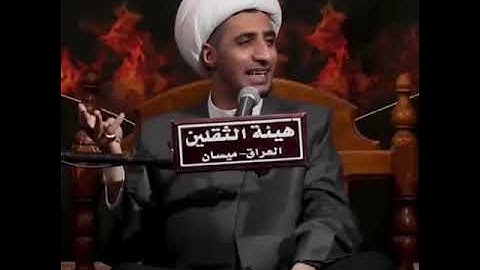 الشيخ علي المياحي/القرآن الكريم ♥