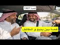 1927 قصة بين ينبع و الطائف الجزء الثاني عشر 