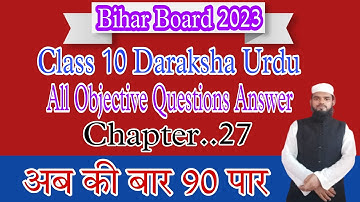 Class 10 Urdu Daraksha Chapter 27All Objective Questions Answer.By Md Waseem Akhtar