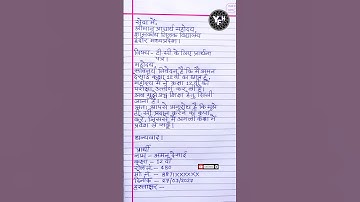 tc ki application | tc ke liye application | application for tc in hindi | टीसी एप्लीकेशन |