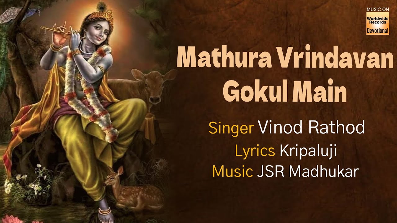 Janmashtami Song  Mathura Vrindavan Gokul Main   Sudesh Bhosle  More Krishna Murli Manohar