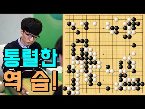 문민종 환상적인 찌르기 묘수로 대역전! [문민종 vs 왕위안쥔] 한중전슈퍼매치