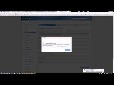 Вывод Webmoney через почту