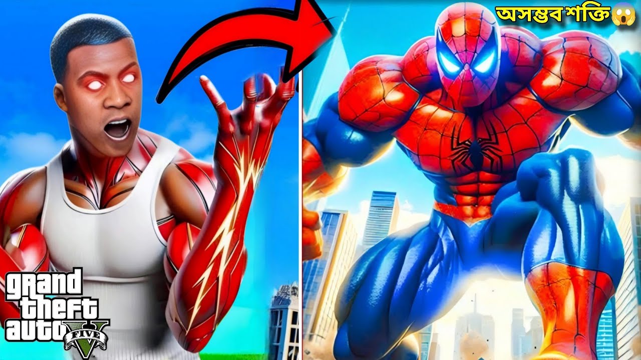 GTA5 এ FRANKLIN পেলো Spiderman এর Super Power 😨