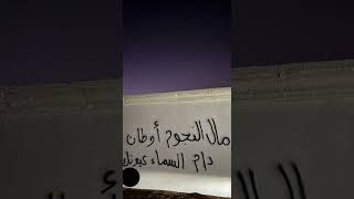 ايدك بيده - مسرع 🎵