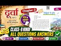 class 8 Hindi chapter 3 question answer | durva class 8 hindi chitthiyon mein Europe प्रश्न उत्तर
