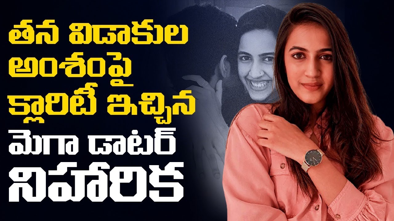 Niharika Konidela Gives Clarity About Her Divorce With Her Husband Chaitanya | Niharika Divorce - YouTube