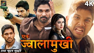 Allu Arjun's Blockbuster Action Movie || Ek Jwalamukhi - Ek Jwala Mukhi || Full Hindi Dubbed Movie.