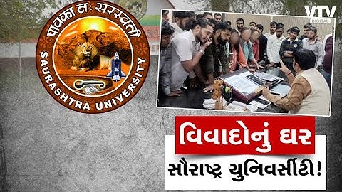 "Ph.D કરવું હોય તો ગાઈડ સાથે સંબંધ બાંધવો પડે", વિરોધ કરતી વિદ્યાર્થિનીએ ઠાલવી પોતાની વ્યથા