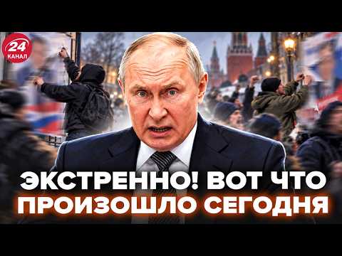 🔥ВСЁ ИЗМЕНИЛОСЬ ЗА СЧИТАННЫЕ МИНУТЫ! Россияне ВЗОРВАЛИСЬ БУНТОМ сразу после выборов – ЧТО НАЧАЛОСЬ!