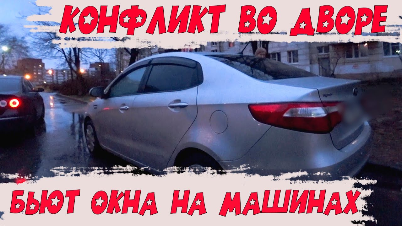 Боязнь встречных машин