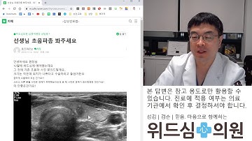 갑상선 초음파 모양이 좋지 않은 종양 상담