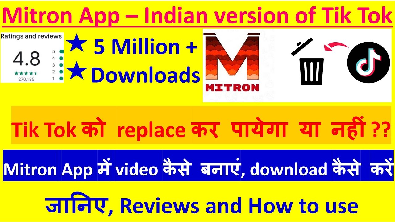 mitron app me video kaise banaye, How to use mitron app, mitron app videos, mitron app india