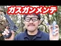 東京マルイ ハイキャパ メンテナンス。初心者の方の参考に。堺の動画