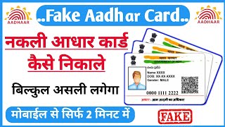 How to get a fake Aadhar card | How to create a fake Aadhar card | How to make a fake Aadhar card... screenshot 4