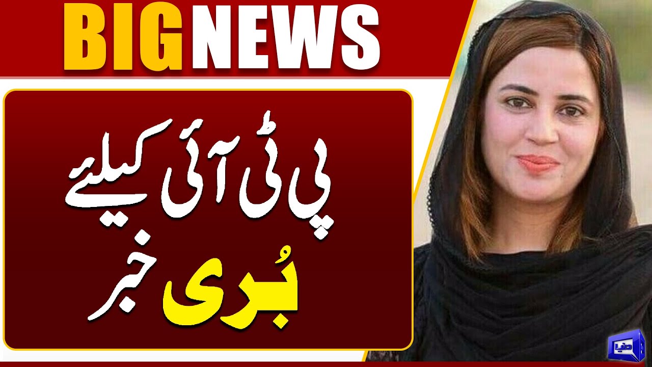 Big Shocked For PTI | PTI Struggles Amid Legal Setbacks | Dunya News