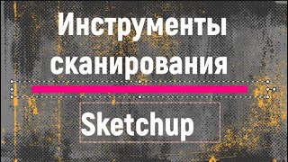 :    Sketchup