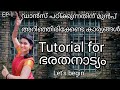 Bharathanatyam tutorial episode1 threyosisters souparnika aparna suparna