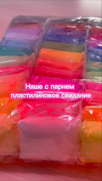 Пластилиновое свидание #тренд #пластилин #свидание #фигурки # ...