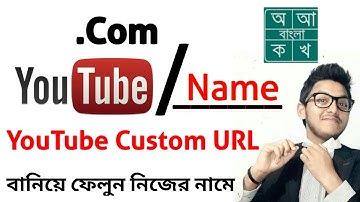 How to Set a Custom URL for YouTube Channel (YT.com/Yourname) 2017