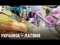 Шьем украинские флаги | Велосипеды для украинцев | БАЛТИЯ