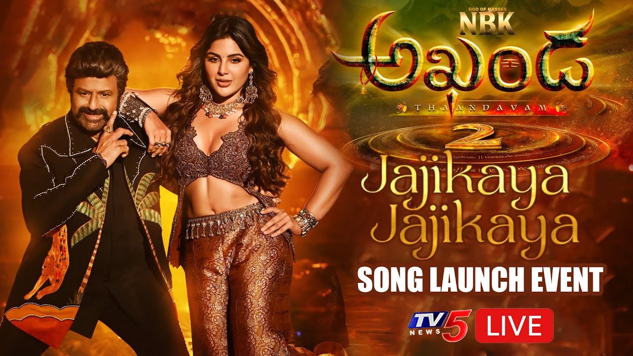 LIVE : Akhanda 2 Jajikaya Jajikaya Grand Song Launch Event | NBK | Boyapati Srinu| TV5 Entertainment