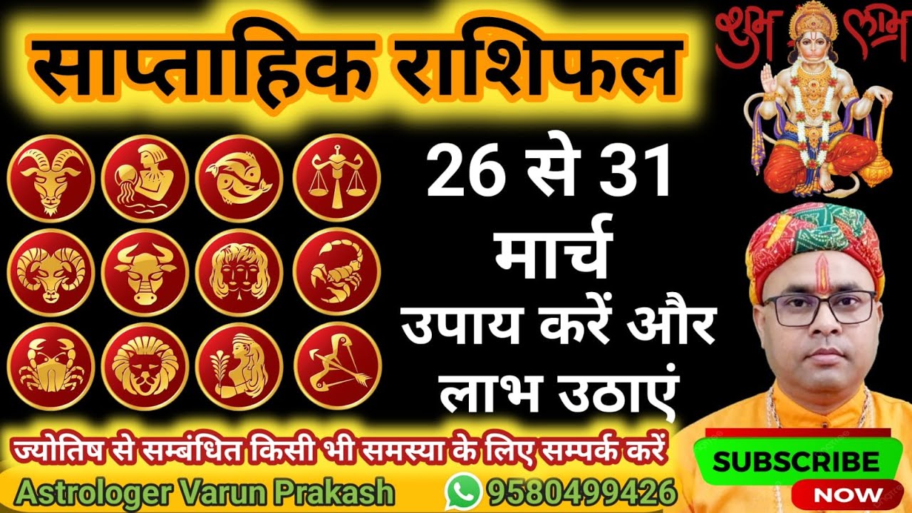 Weekly Rashifal In saptahik rashifal, Weekly rashifal, AstrologerVarunPrakash - YouTube