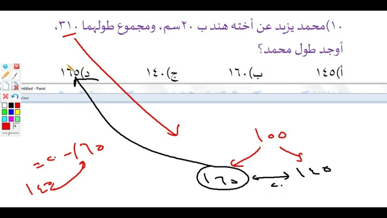الاختبار الثامن (قدراتي1447)