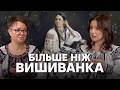 Вишиванка без міфів що насправді означала сорочка 