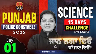 Punjab Police Constable Exam Preparation 2026 | Science |15 Days Challenge By Sakshi Mam