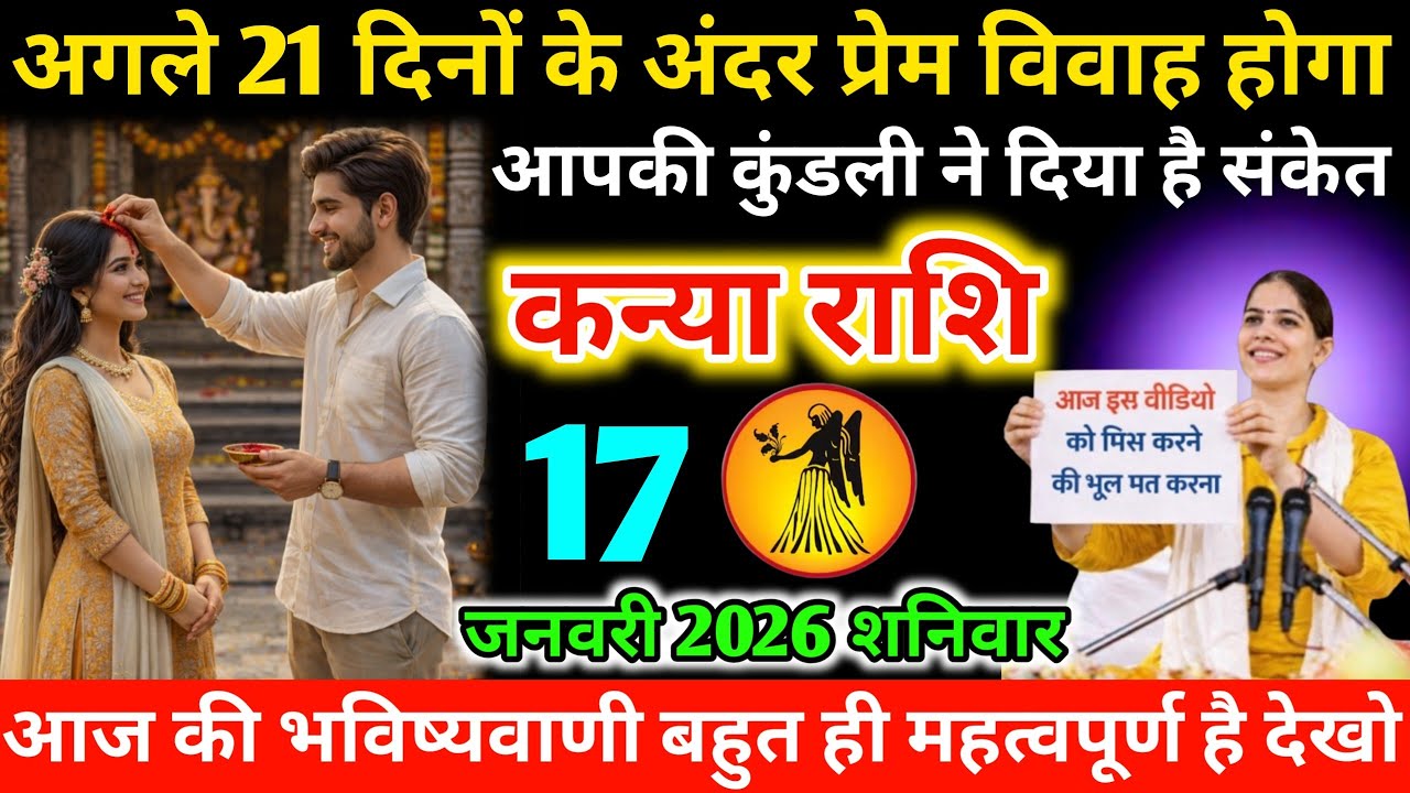 #कन्याराशि