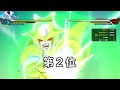 【気弾究極技集】結局一番強い究極技ってどれなの⁉ 【ドラゴンボールゼノバース2】