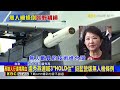 藍「無人機條例」增500億！ 盧拋「HOLD住」造護國神山@newsebc