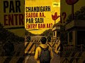 TEAR GAS AT CHANDIGARH GATES! 🚨 Farmers vs Police Clash | Why is the Capital a War Zone?