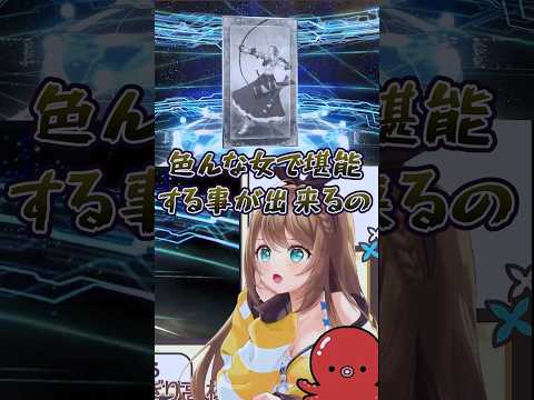 オールブルーって知ってるか？ #栗駒こまる #あおぎり高校 #vtuber #切り抜き #fgo #shorts