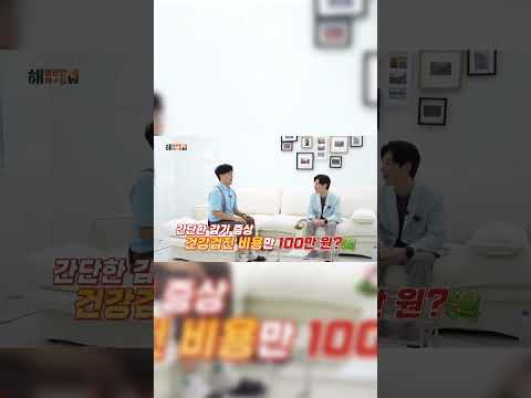 동물병원 호구? 건강검진 100만원?