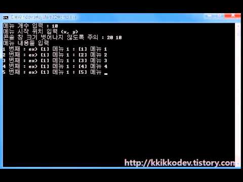 [C 언어 프로젝트] 수직 메뉴 ver 0.1 - 실행 결과