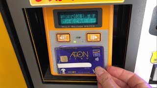[Sendai City, Aoba Ward] Taisho Parking (Payment by WAON electronic money / Ticket dispenser → Pa...