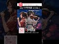 「 いのちの名前 ~Epic Orchestral Edition~ 【千と千尋の神隠し】 」 Arranged Cover by Lyricca / LCN01-044