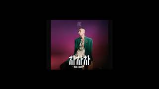 Vince Ft Gdragon - Cha Cha Cha (Speed Up)