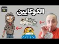 ايه اللي هيحصل لجسمك عند تعاطي الكوكايين الأجزاخانه 