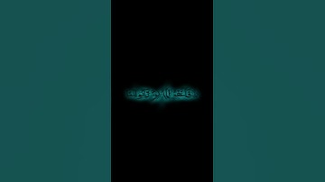 ربنا وسعت كل شيء رحمة وعلما ماتيسر من سورة غافر القارئ ماهر المعيقلي كرومه شاشه سوداء بدون حقوق