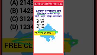 bstc online classes 2026/bstc model paper 2026/ptet online classes/cet gk question/high court LDC gk