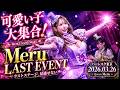 ROKUSANENGEL Meru LastEvent　バーレスク東京 　Queen:Meru Show Me How You Christina Aguilera