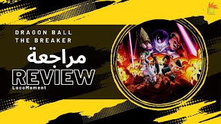 Dragon Ball The breaker Review - مراجعة اللعبة كاملة screenshot 3
