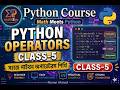Python Operators class-5 | পাইথনে অপারেটরস