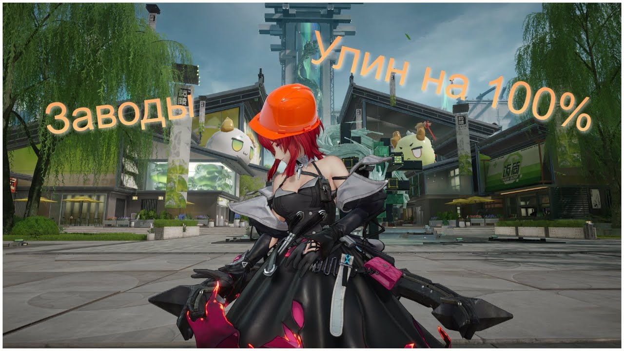 Самая лучшая оптимизация заводов на Улине в Arknights: Endfield(артефакты, ксиранит, энергия)