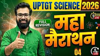 UPTGT SCIENCE 2026 || Maha Marathon -04 || TGT PGT Physics | TGT PGT Chemistry | Pradeep Sahu