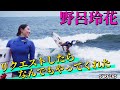 【野呂玲花】リクエストしたら神対応がやばい!!